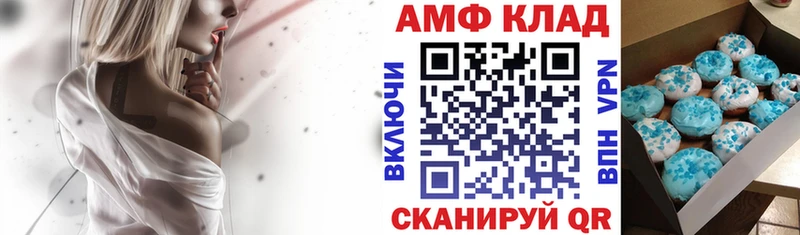 АМФЕТАМИН Premium  купить наркотики сайты  OMG ссылка  Маркс 