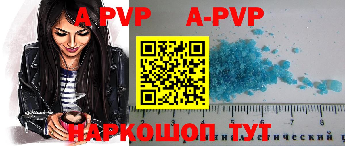 А ПВП СК  Маркс  A PVP СК  A-PVP мука 
