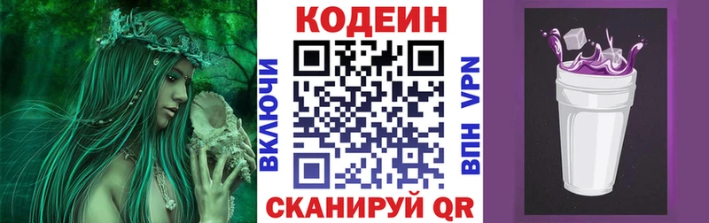 MEGA ТОР  Маркс  Кодеин напиток Lean (лин) 