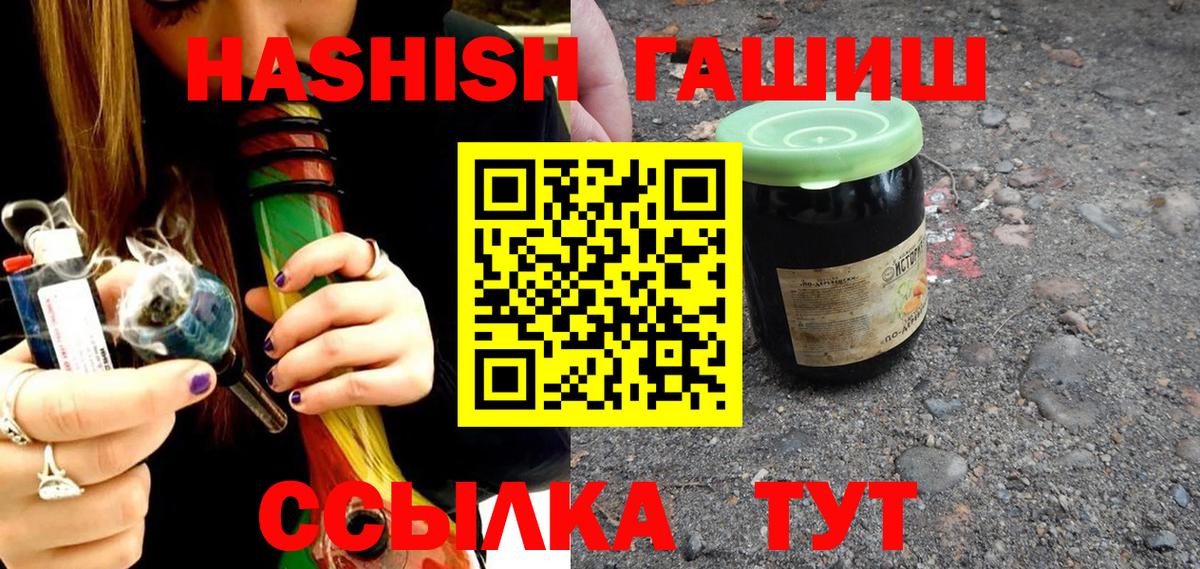 ГАШИШ VHQ  Маркс  Гашиш  продажа наркотиков  Гашиш AMNESIA HAZE 