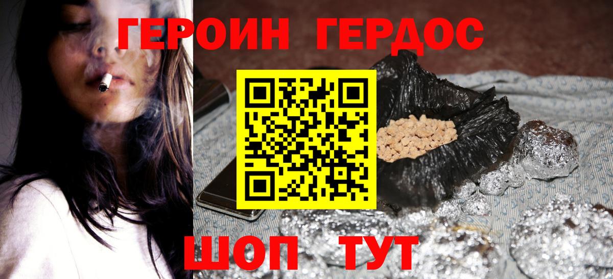 Героин хмурый Маркс