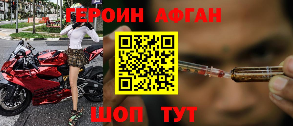 ГЕРОИН герыч  Героин  Маркс 