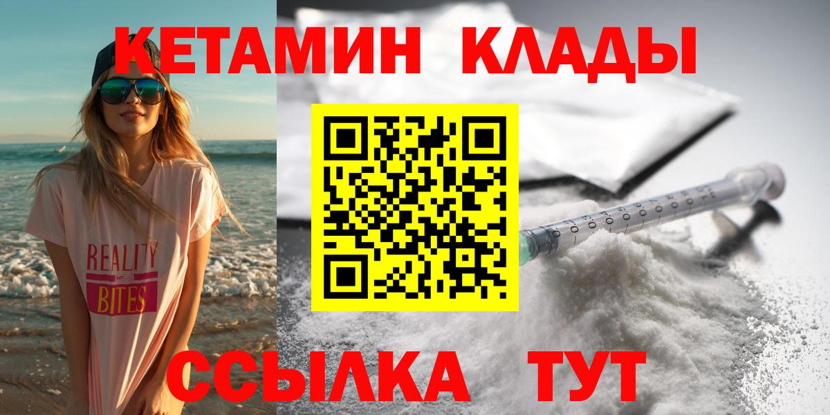 kraken вход  Маркс  КЕТАМИН ketamine 