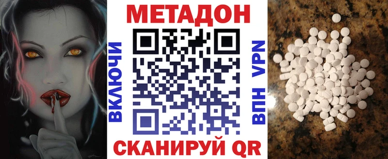 МЕТАДОН methadone  наркотики  Маркс 