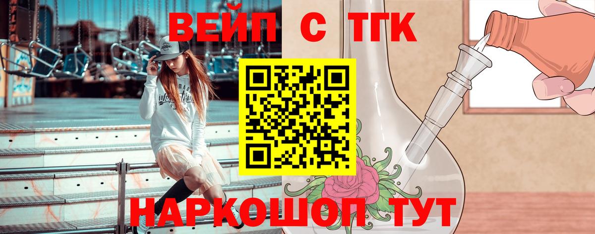 ТГК вейп Маркс