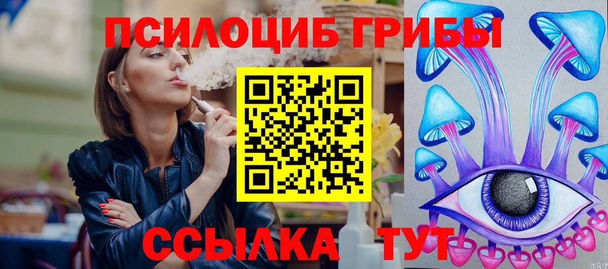 Псилоцибиновые грибы Magic Shrooms Маркс